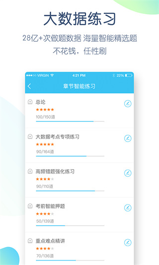 英语四六级万题库app