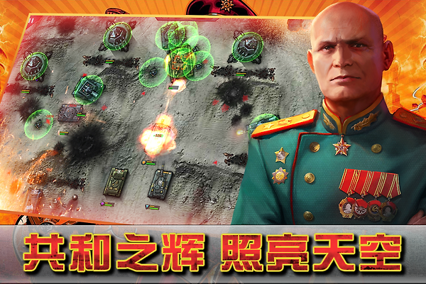 闪电突袭官方版