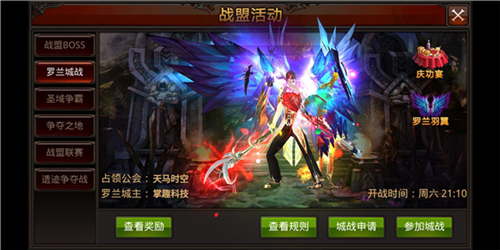 全民奇迹oppo版
