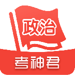 高中政治app