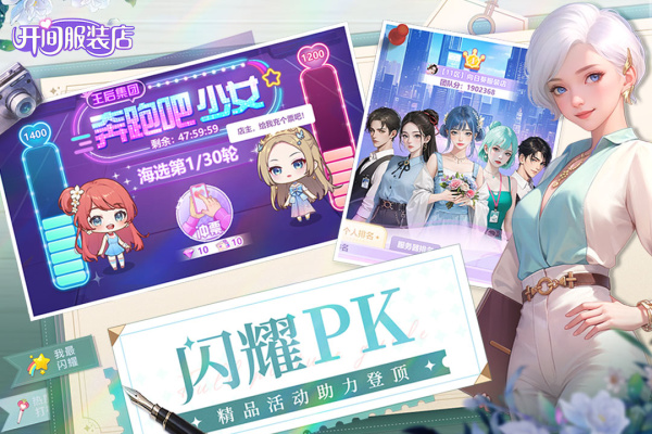 开间服装店官服