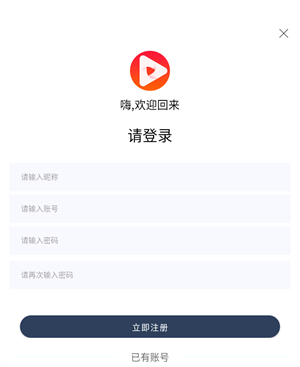 雨林影视app