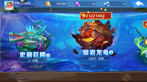 贝贝捕鱼微信版