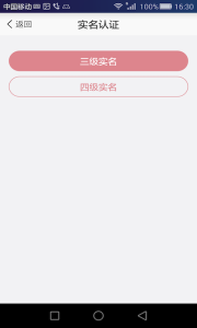 登记注册身份验证app