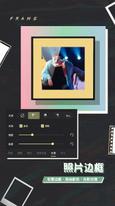 芒果修图安卓版