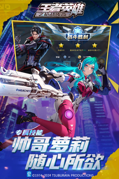 王者英雄之枪战传奇vivo版