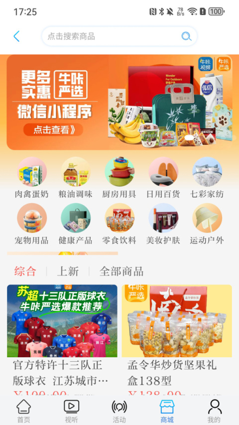牛咔视频app