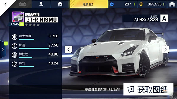 狂野飙车9竞速传奇最新腾讯版