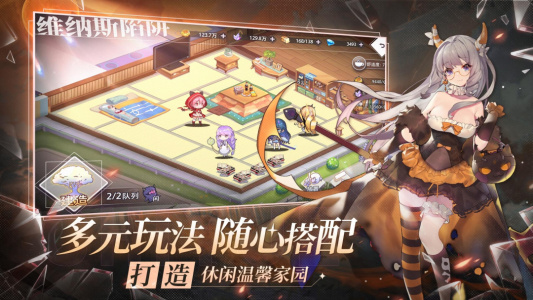 梦的第七章官方手游