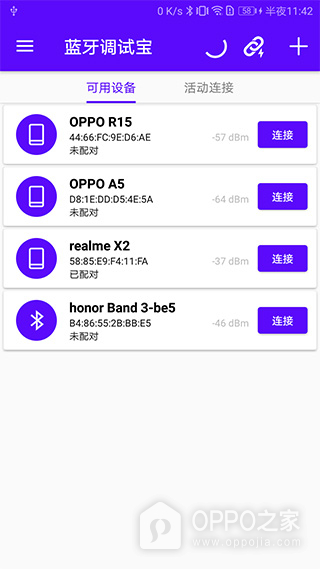 蓝牙调试宝