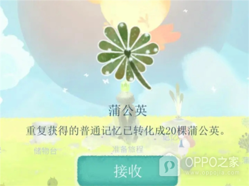 天国旅立官方版
