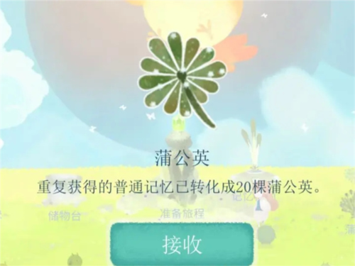 天国旅立官方版