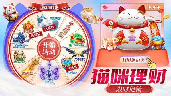 仙灵修真