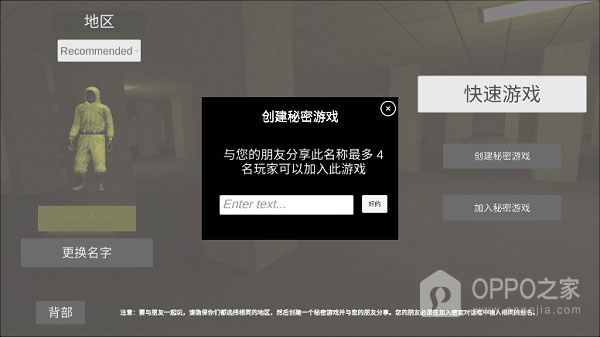 后室联机版