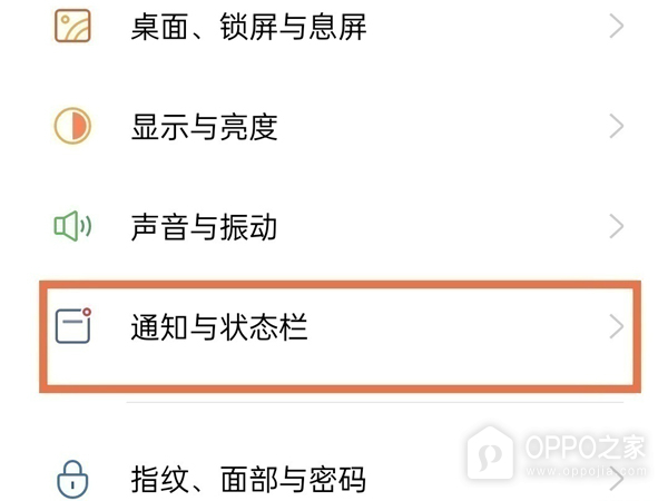真我realme V23查看流量使用情况方法介绍