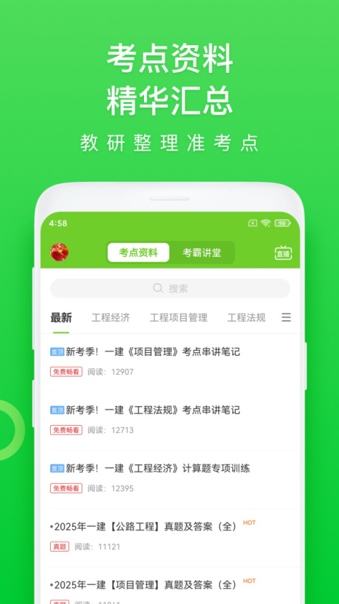 万题库