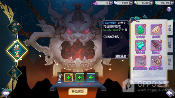 新凡人修仙传vivo版