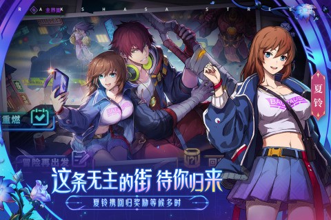 镇魂街天生为王官方版