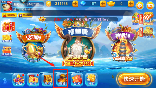 梦幻捕鱼新春版
