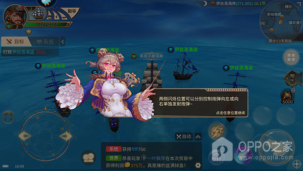 梦想大航海官方版