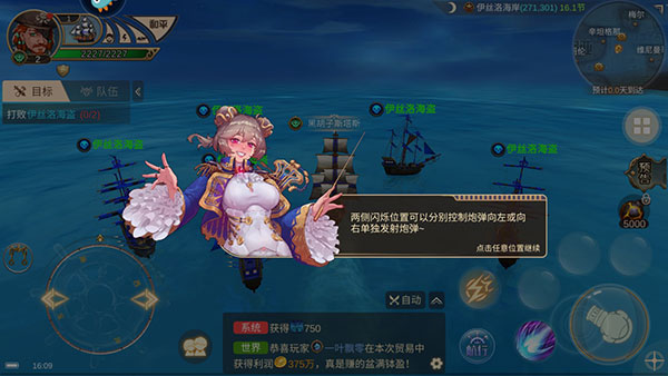 梦想大航海官方版