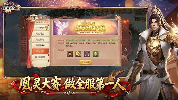 征途2vivo版