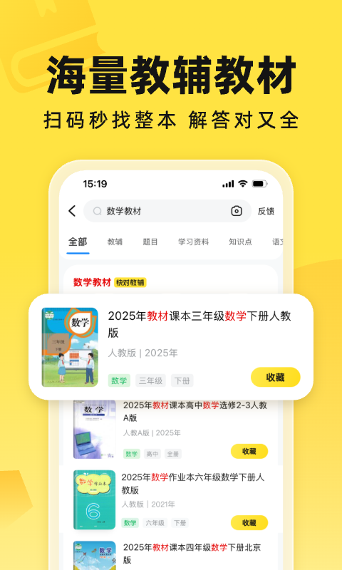 快对app