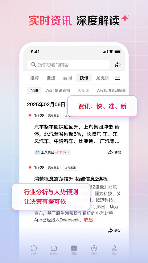 海豚股票app