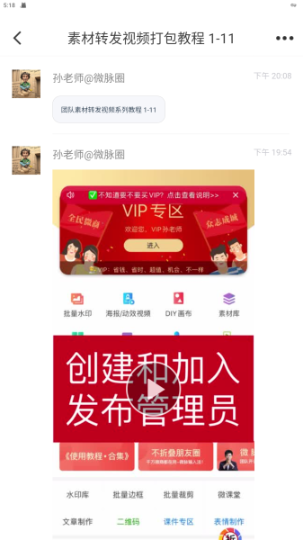微脉素材库app