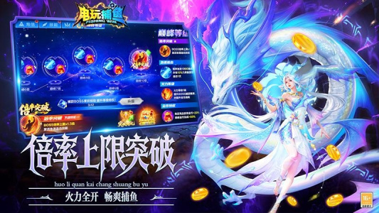 电玩捕鱼华为版