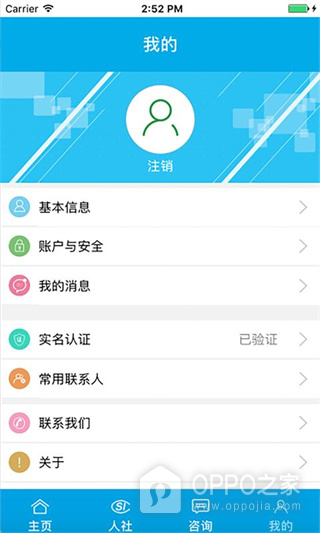 铜川人社