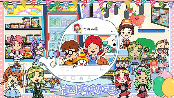 托卡小镇度假乐园