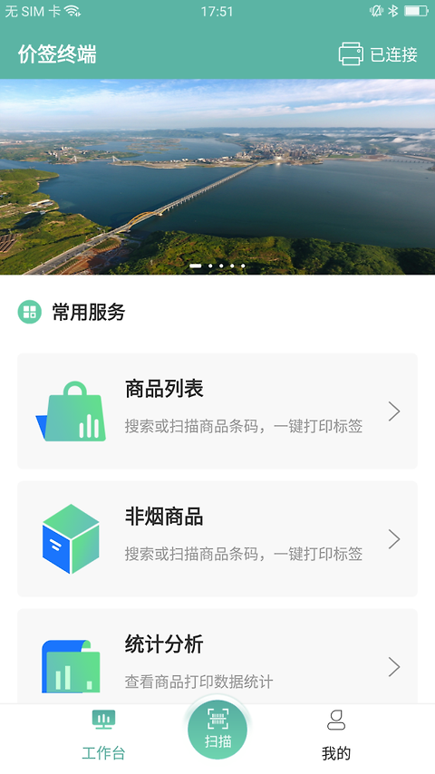 价签管家app