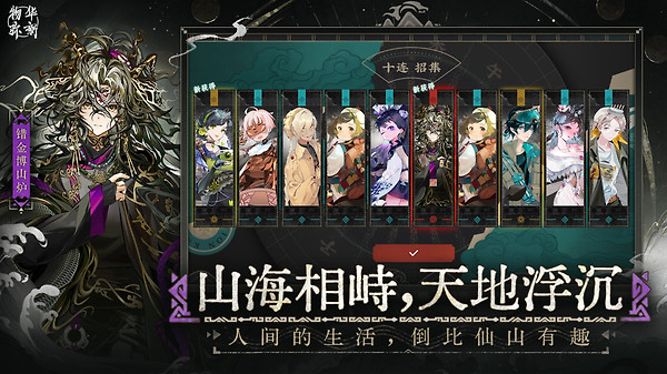 物华弥新最新版