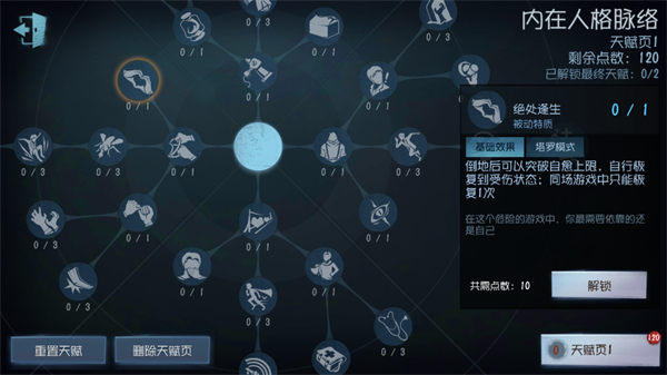 第五人格共研服官方正版