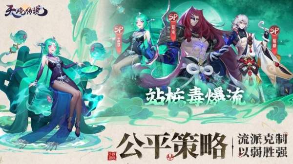 天境传说官方版