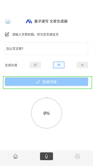 量子速写app