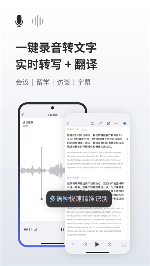 随声鹿app