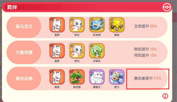 口袋觉醒内置菜单版