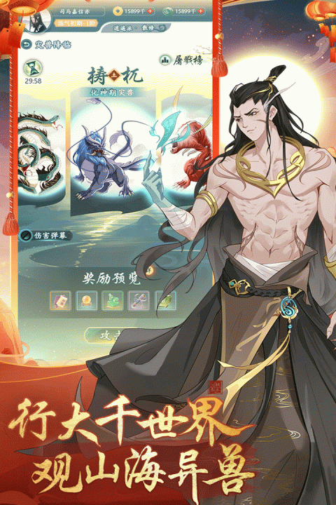 仙岛大乱斗手游