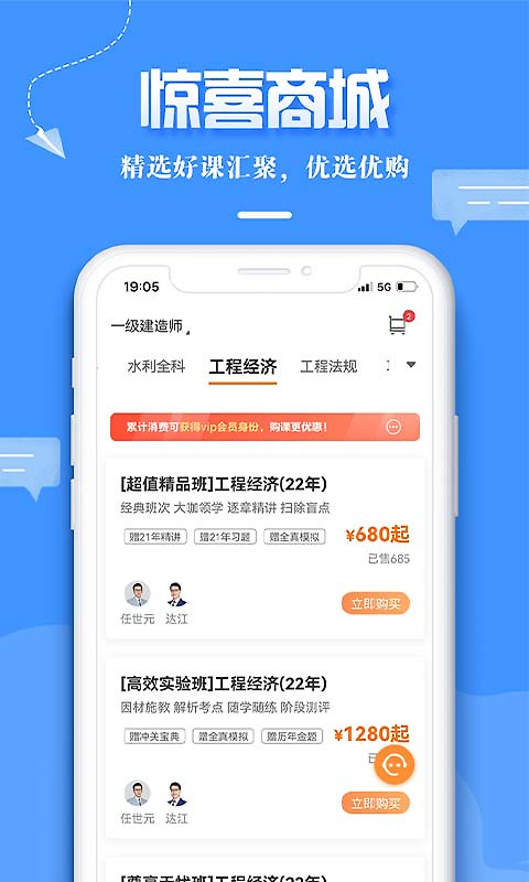 建设工程教育官方版