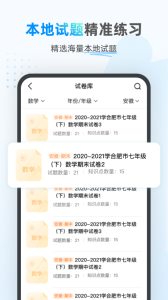小鹰爱学app