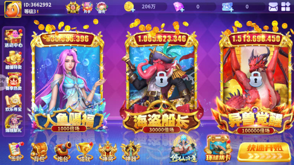 捕鱼大冒险官方版