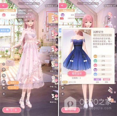 闪耀暖暖oppo渠道服