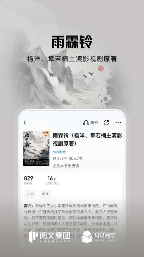 QQ阅读app