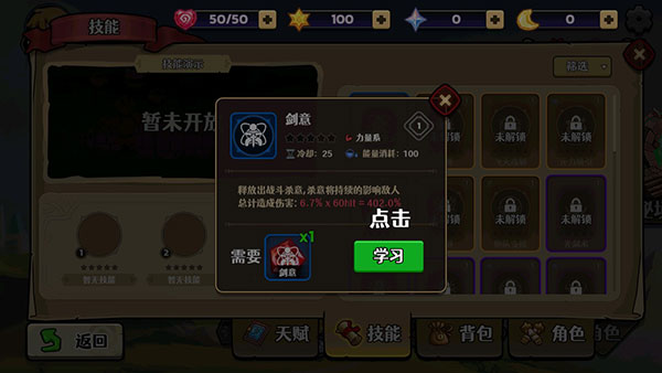 跑酷勇者官方版