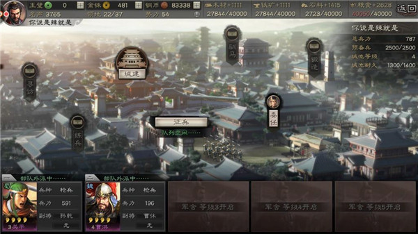 三国志战略版腾讯版本