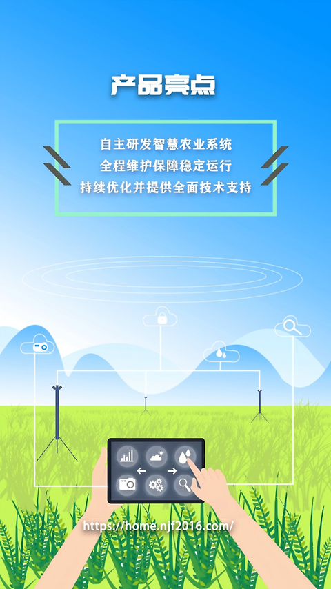 农卷风app
