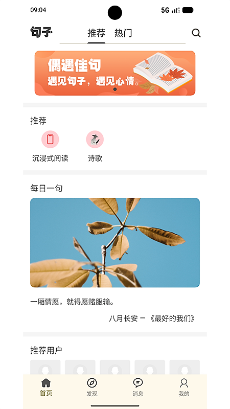 文案句子库app