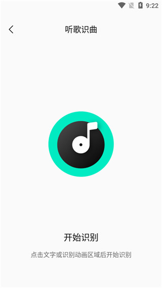 QQ音乐简洁版app